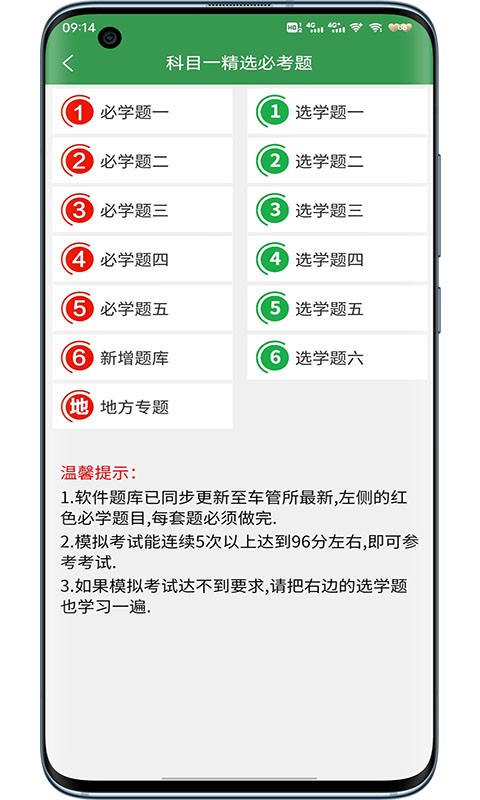 一帆驾考培训系统截图3