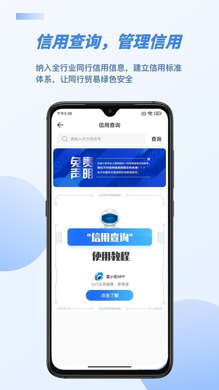 雷小安鉴定截图2