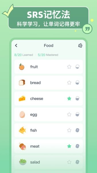 hellowords背单词学英语截图3