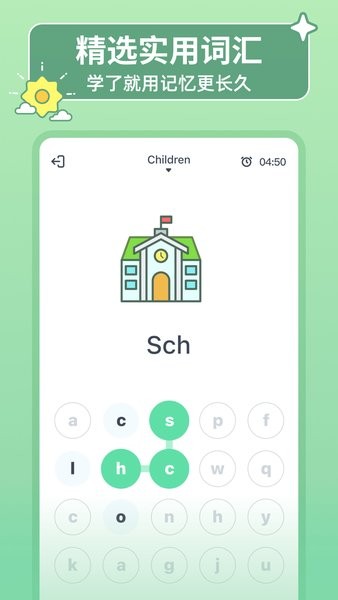 hellowords背单词学英语截图4