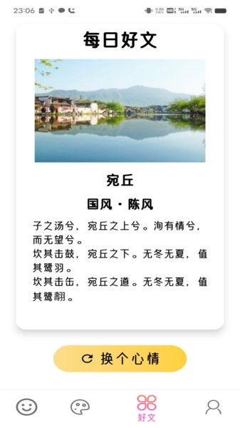 智绘未来官方版截图4