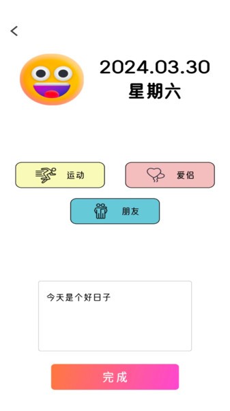 智绘未来官方版截图5