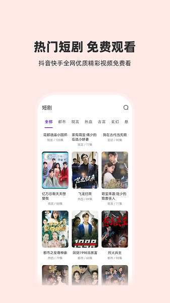 火山短剧纯净版截图2