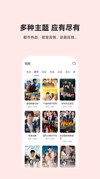 火山短剧纯净版截图3