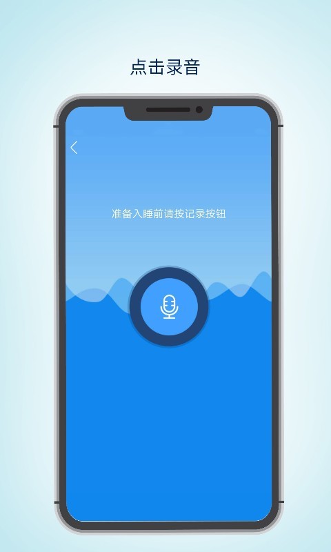 眠云sara截图2