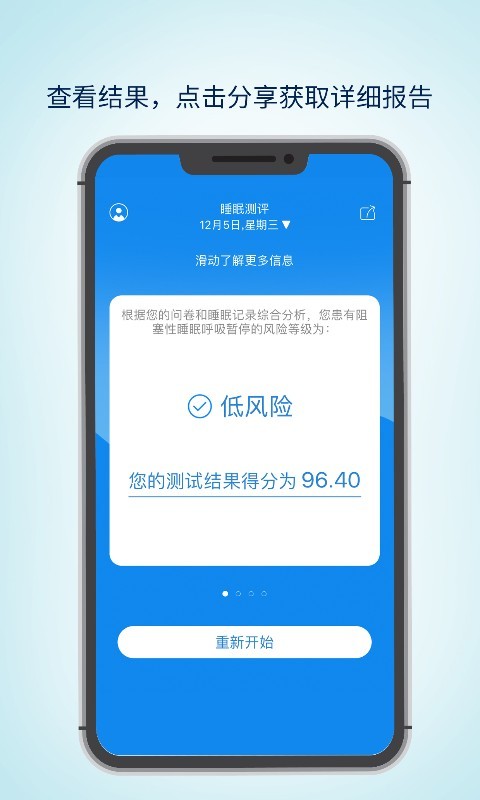 眠云sara截图4