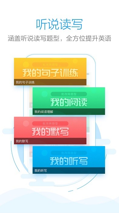 句酷手机批改网app最新版本截图1