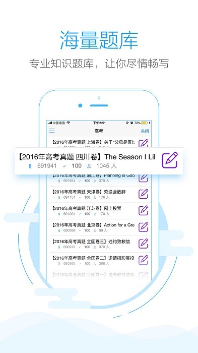 句酷手机批改网app最新版本截图4