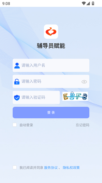 辅导员赋能大数据平台截图2