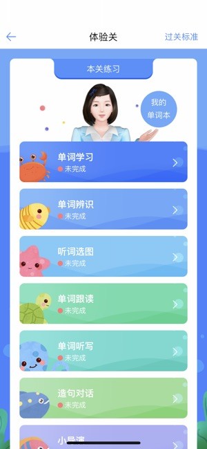 词汇100+app截图1
