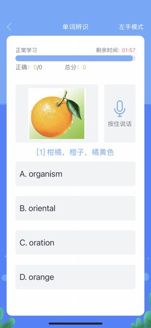 词汇100+app截图2
