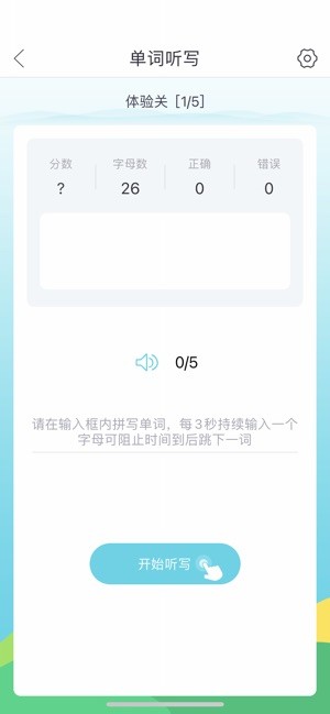 词汇100+app截图4