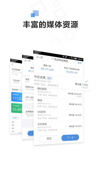 72投广告平台截图3
