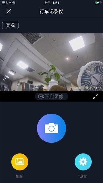 福特电马dvr app截图1