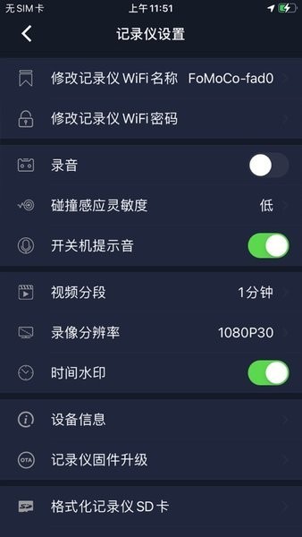 福特电马dvr app截图4