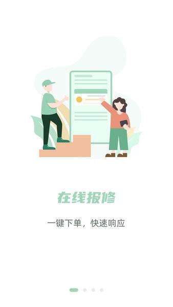 餐修app