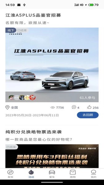 江淮汽车MY JAC截图1