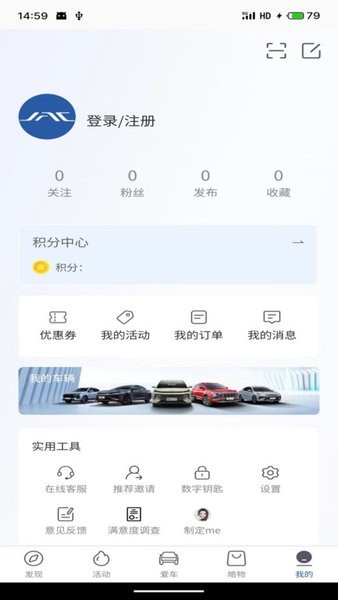 江淮汽车MY JAC截图2