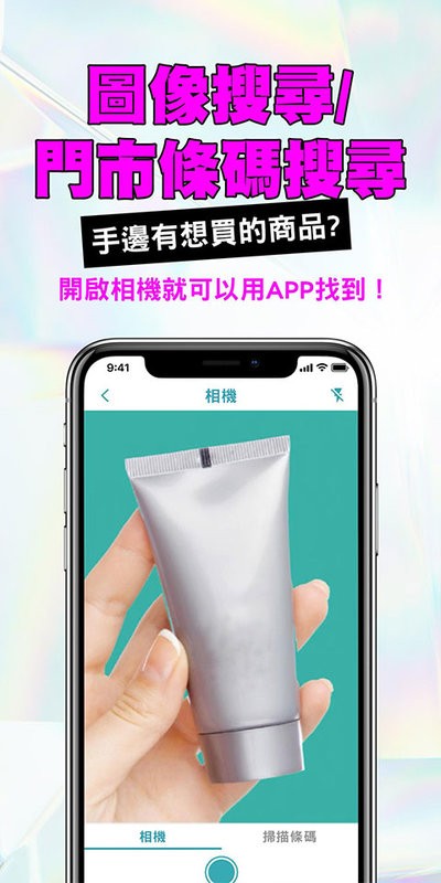 屈臣氏香港官方旗舰店(watsons hk)截图1