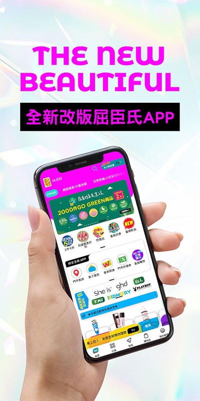 屈臣氏香港官方旗舰店(watsons hk)截图5