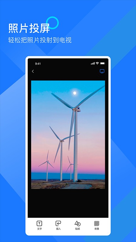 mirror投屏助手截图1