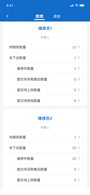 万机管家ERP系统截图1
