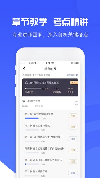 益题库截图1