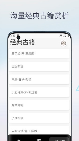 文言文翻译字典在线查询截图3