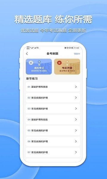 星学堂培训教育截图1