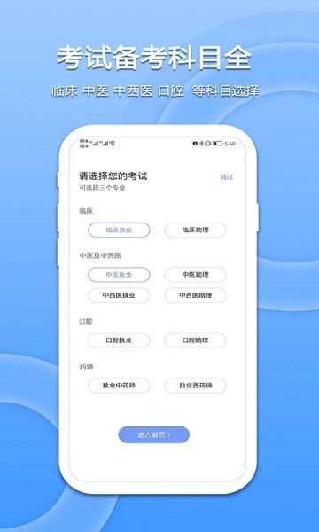 星学堂培训教育截图2