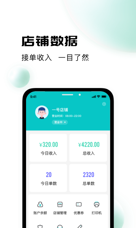 校蜂侠商家版截图1