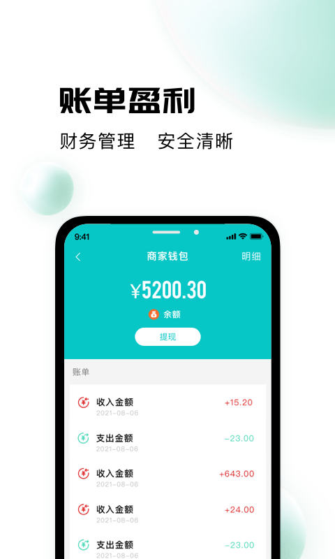 校蜂侠商家版截图3