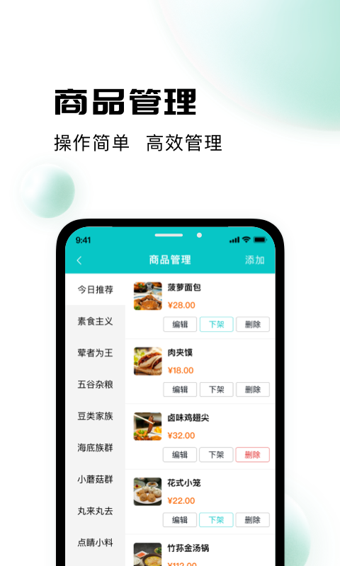 校蜂侠商家版截图4
