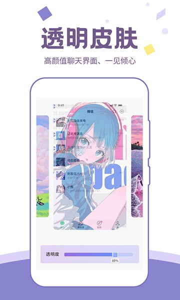 潮图壁纸高清版app截图2