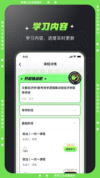 文都学堂