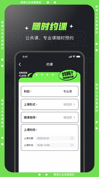 文都学堂官方截图2
