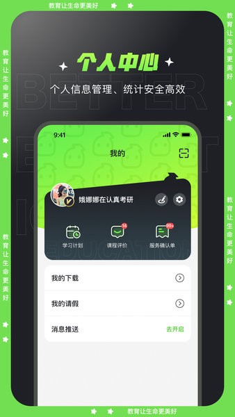 文都学堂官方截图4