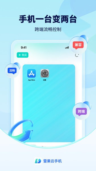 雷果云手机最新版