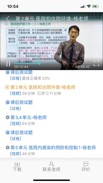 博傲有课软件截图1