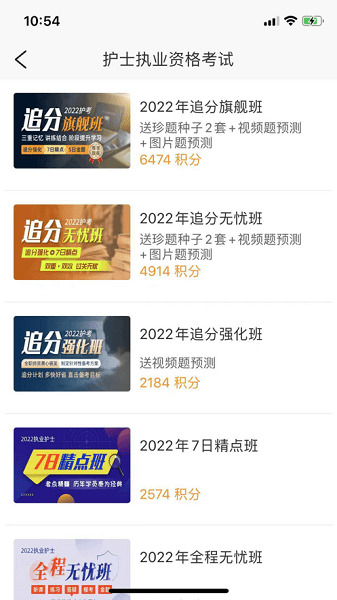 博傲有课软件截图2