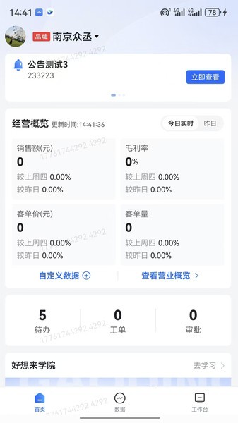 新零帮app