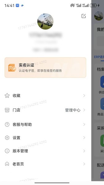 新零帮手机版安卓版截图1