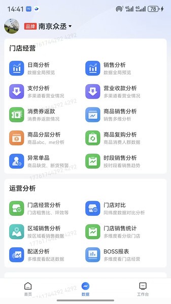新零帮手机版安卓版截图3