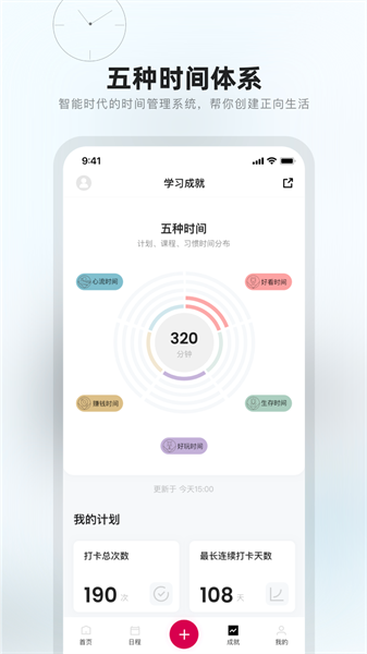 趁早行动100天打卡截图2