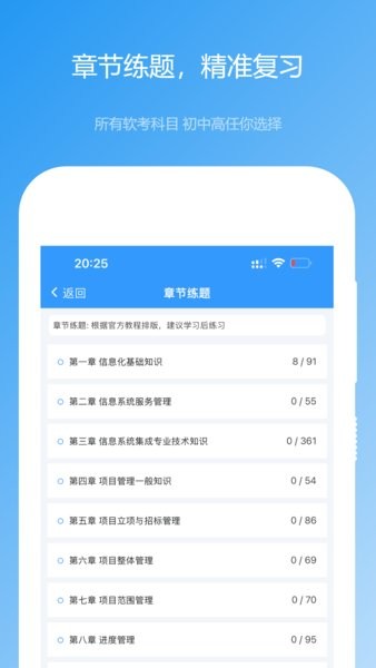软考真题题库截图4