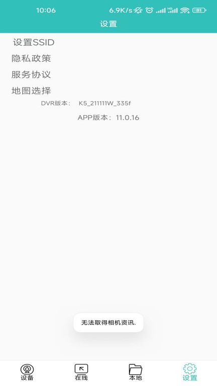 唯赛思通vsysto智能行车记录仪截图3