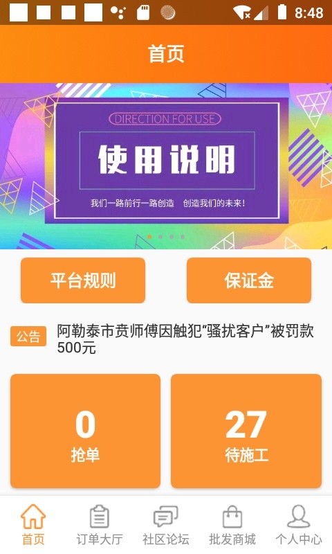 万人军团下载