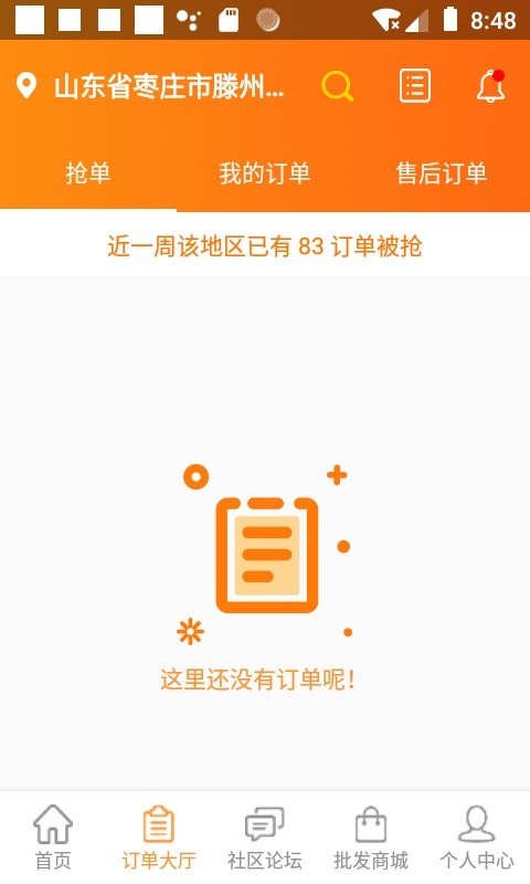 万人军团家装app截图4