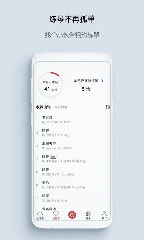 有谱么软件截图1