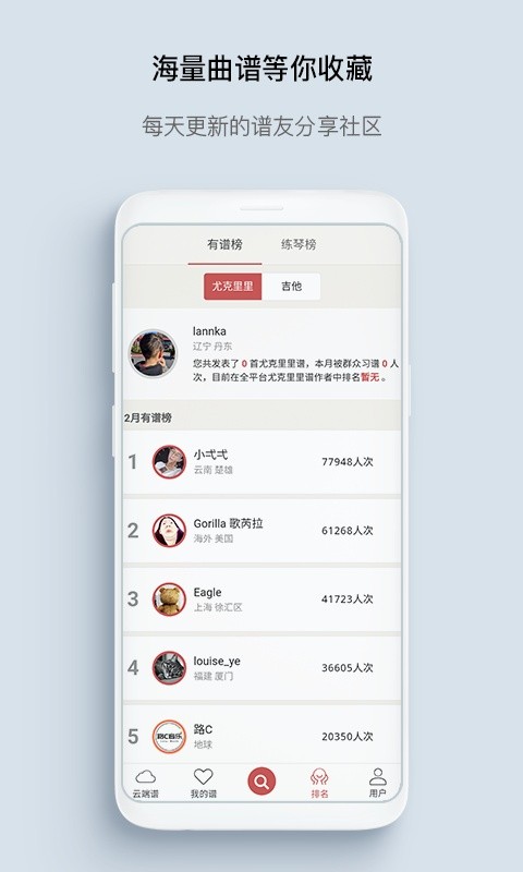 有谱么软件截图2